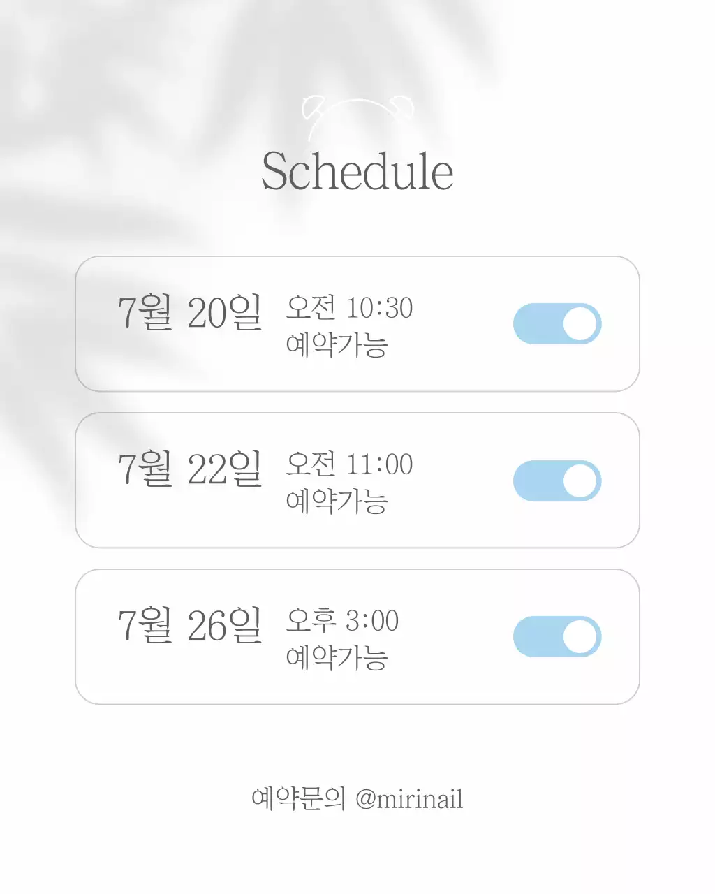 하늘색 모던 네일샵 홍보