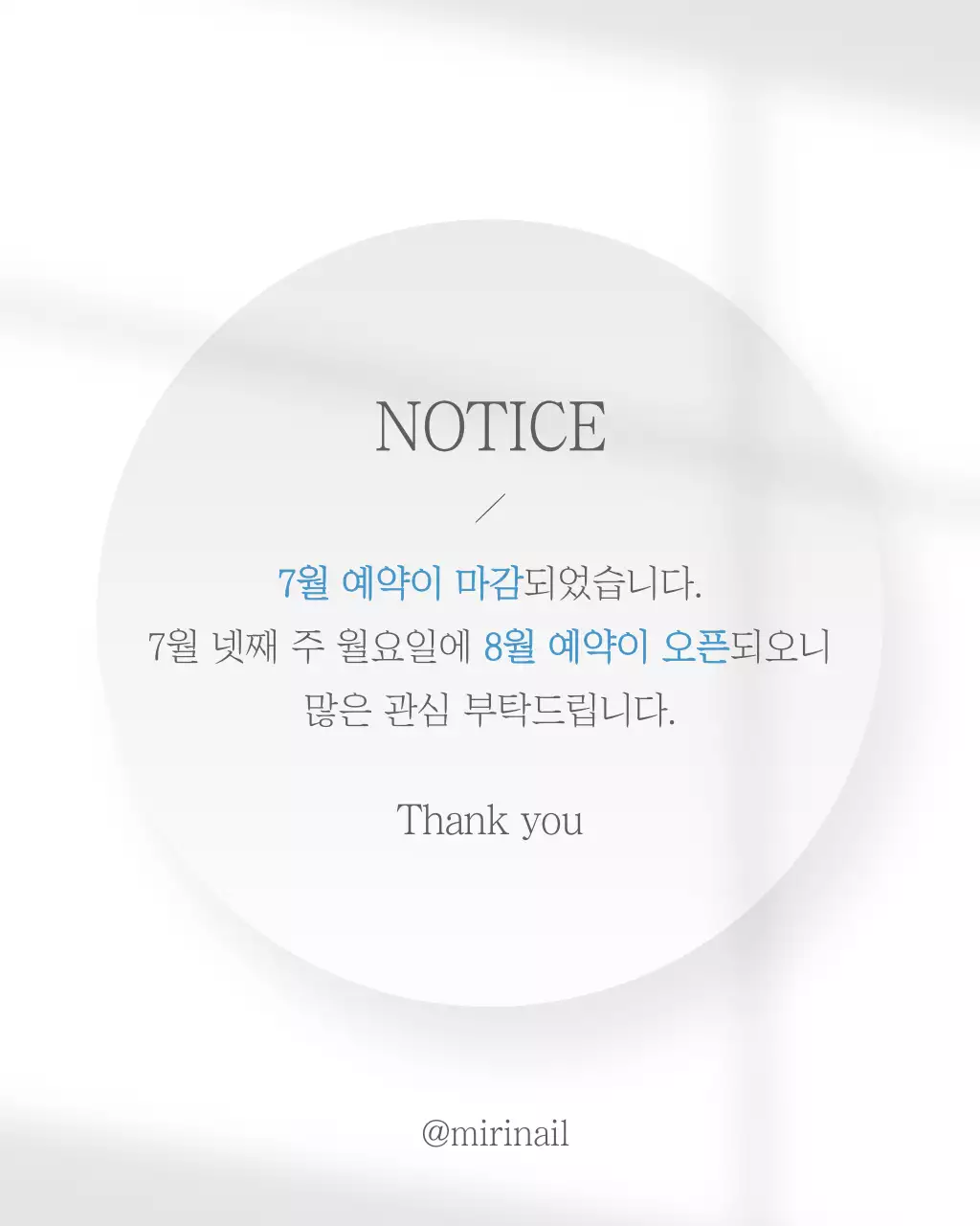 하늘색 모던 네일샵 홍보