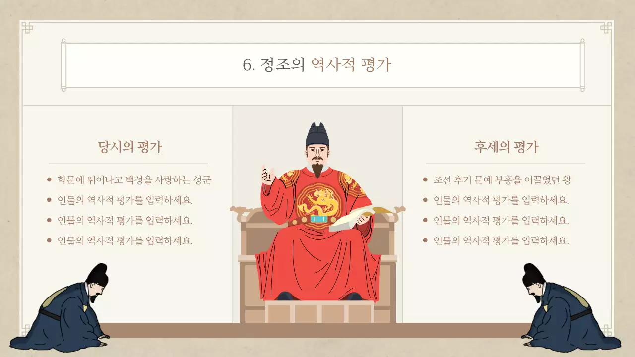 베이지 전통 역사 교육 자료