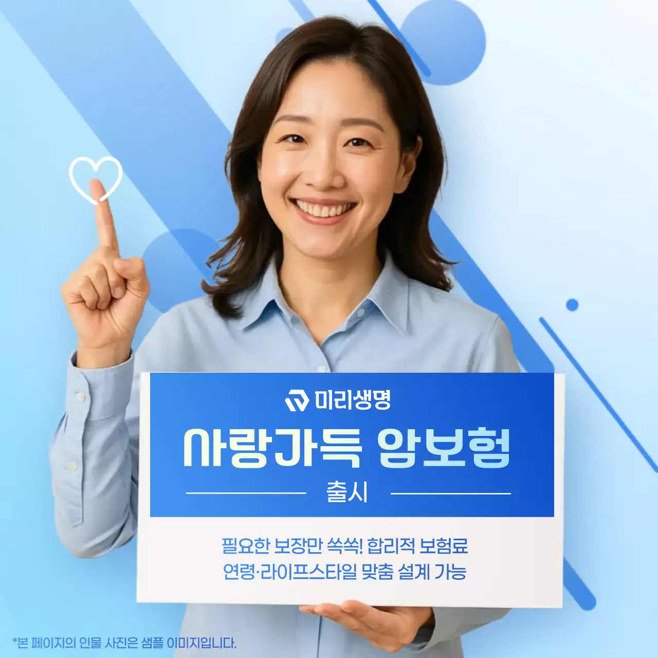 파랑 모던 보험 광고