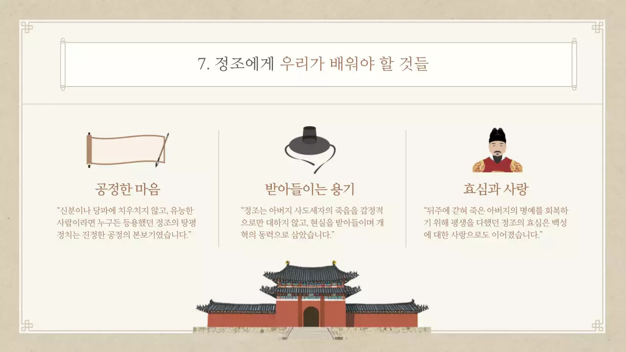 베이지 전통 역사 교육 자료