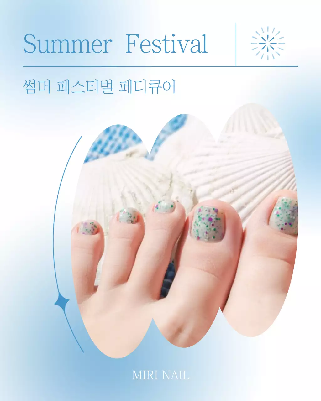 하늘색 모던 네일샵 홍보