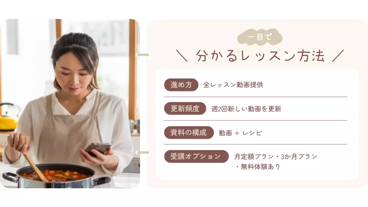 ベージュ おしゃれ 料理 詳細ページ