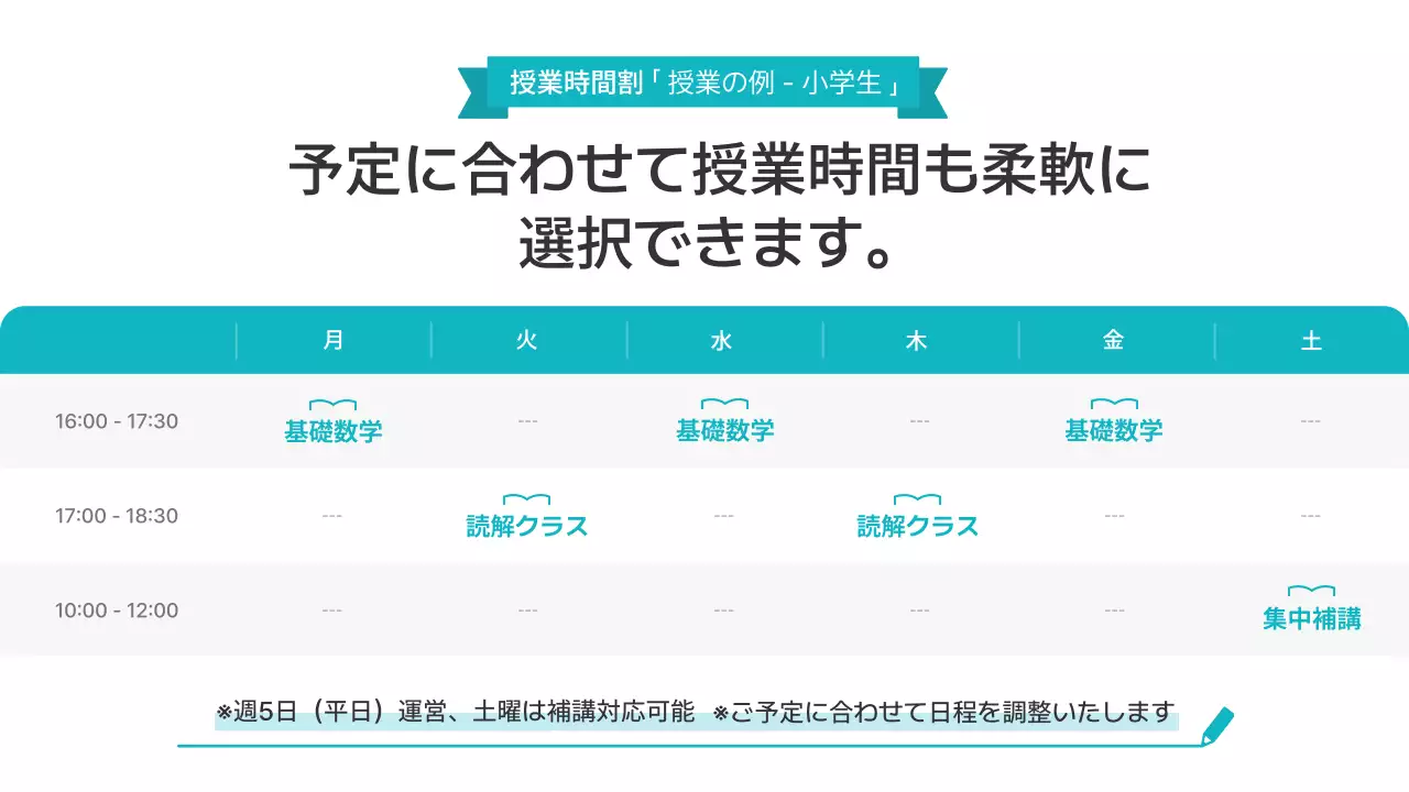 ブルー モダン 教育 詳細ページ