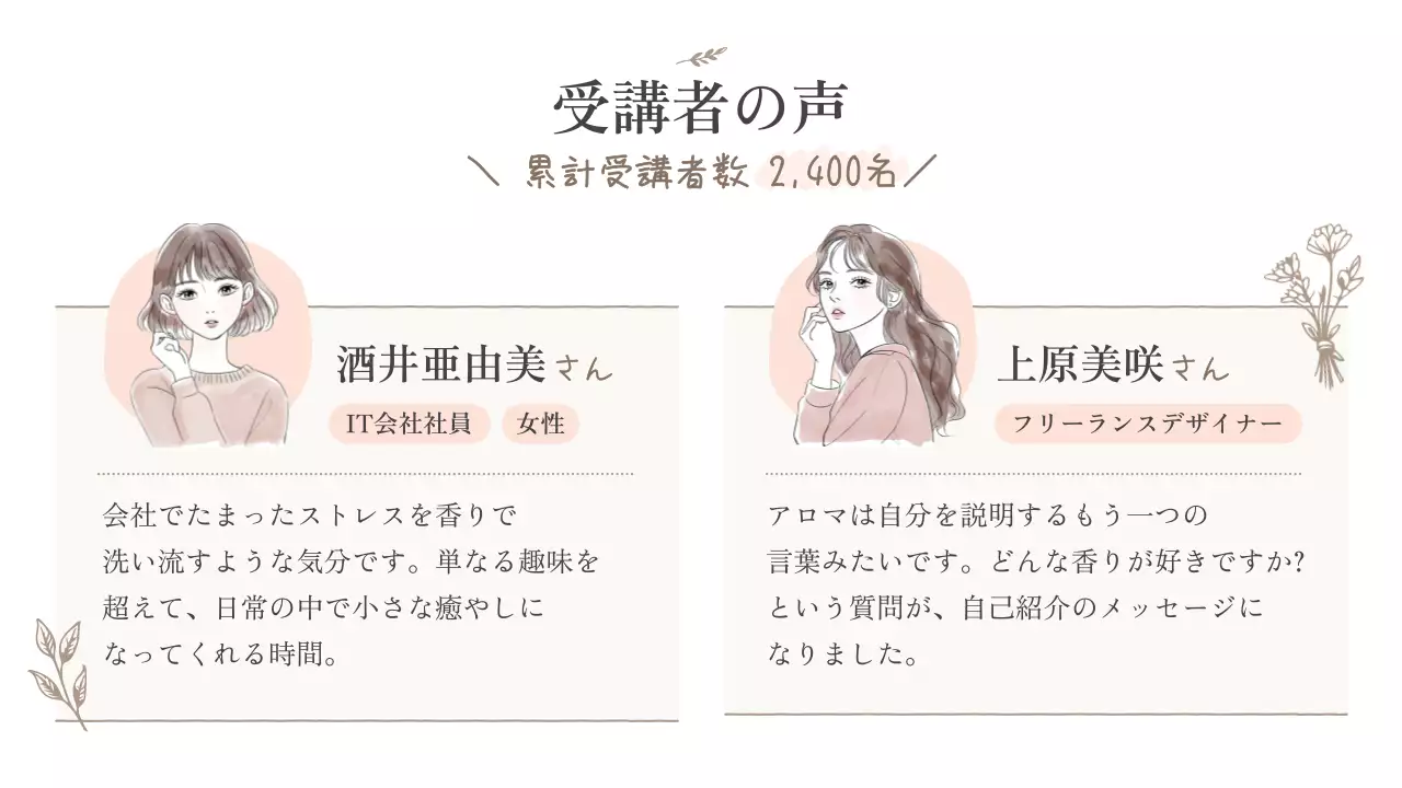 ベージュ ナチュラル アロマセラピー 詳細ページ