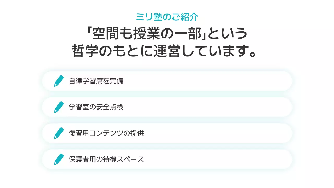 ブルー モダン 教育 詳細ページ