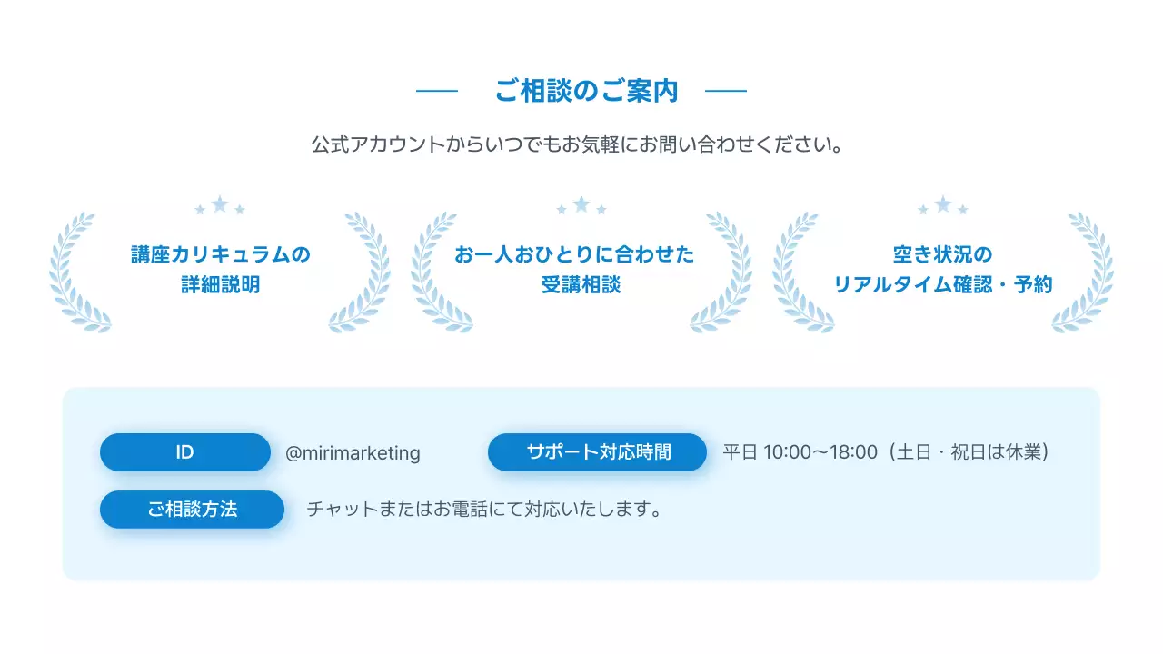 ブルー シンプル セミナー 詳細ページ