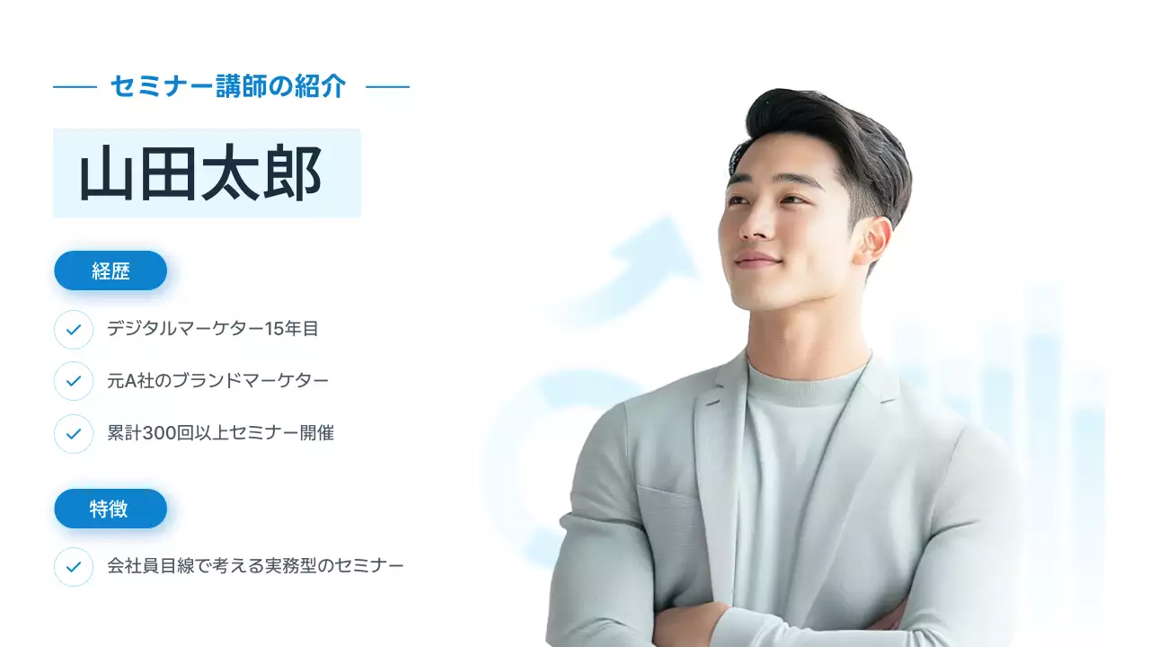 ブルー シンプル セミナー 詳細ページ