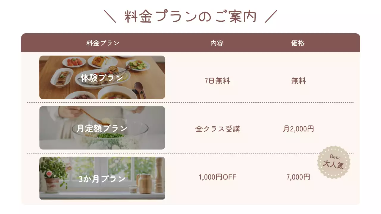 ベージュ おしゃれ 料理 詳細ページ