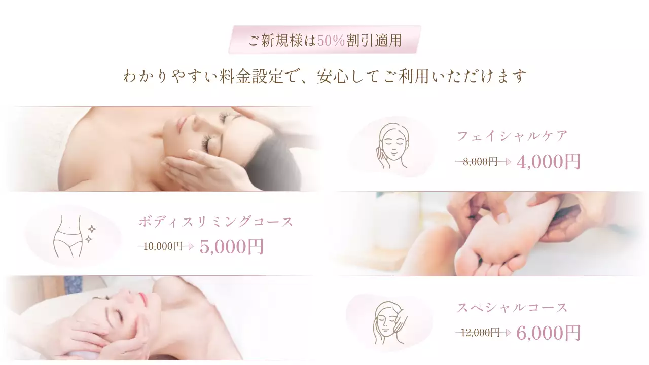 ピンク おしゃれ エステ 詳細ページ