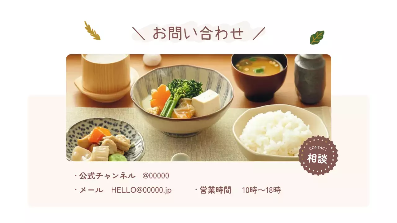 ベージュ おしゃれ 料理 詳細ページ