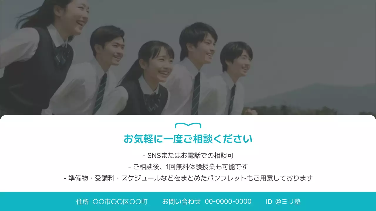 ブルー モダン 教育 詳細ページ