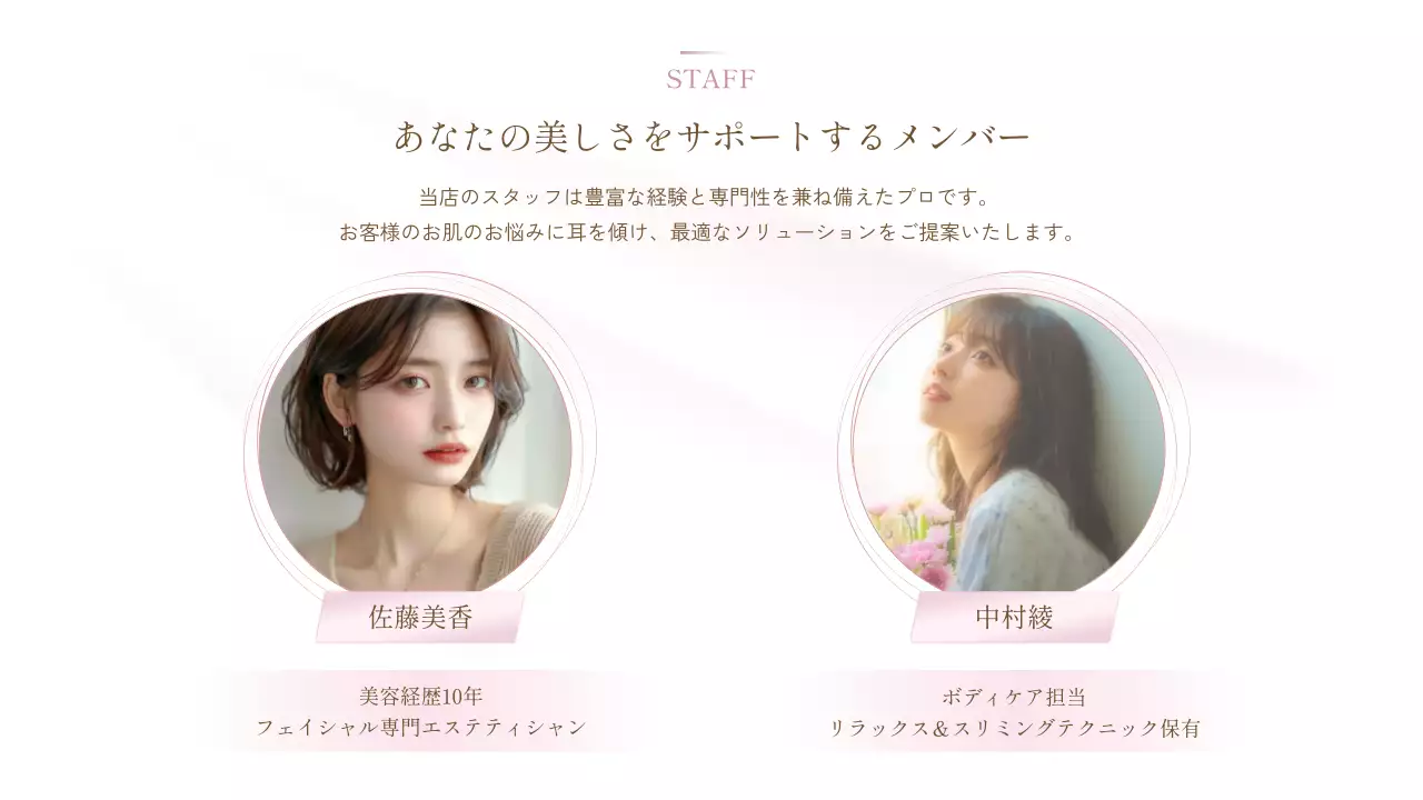 ピンク おしゃれ エステ 詳細ページ