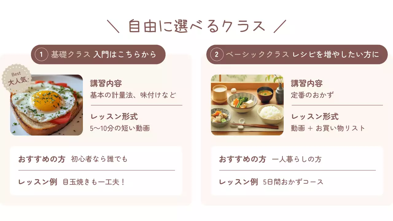 ベージュ おしゃれ 料理 詳細ページ