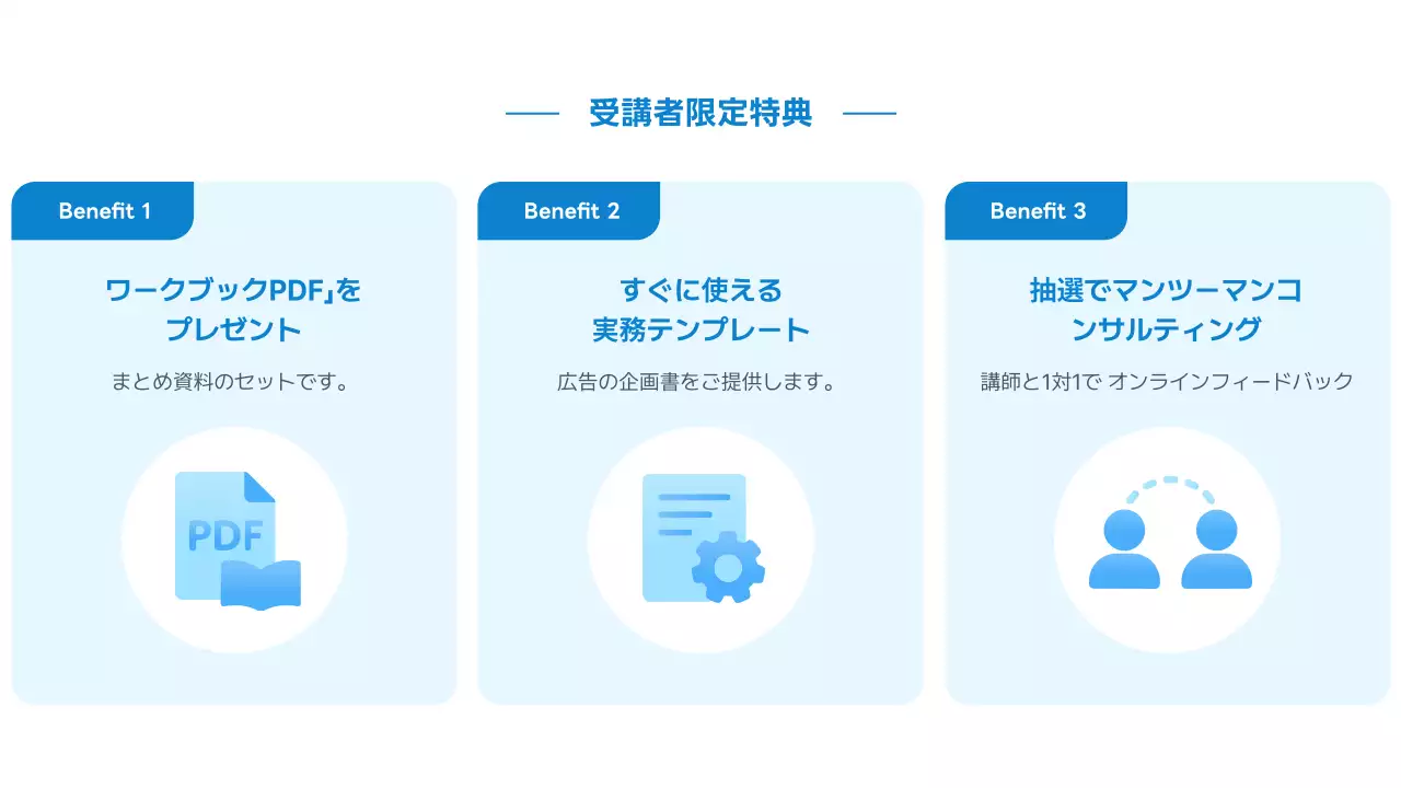 ブルー シンプル セミナー 詳細ページ