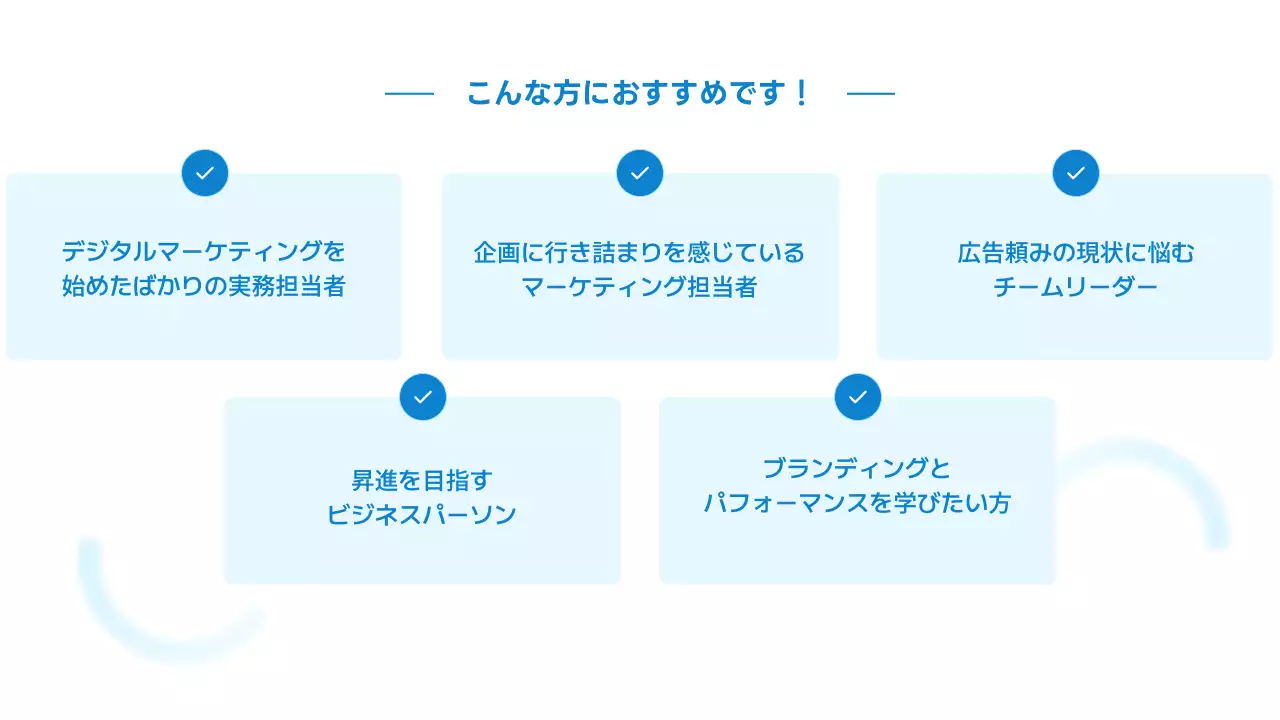 ブルー シンプル セミナー 詳細ページ