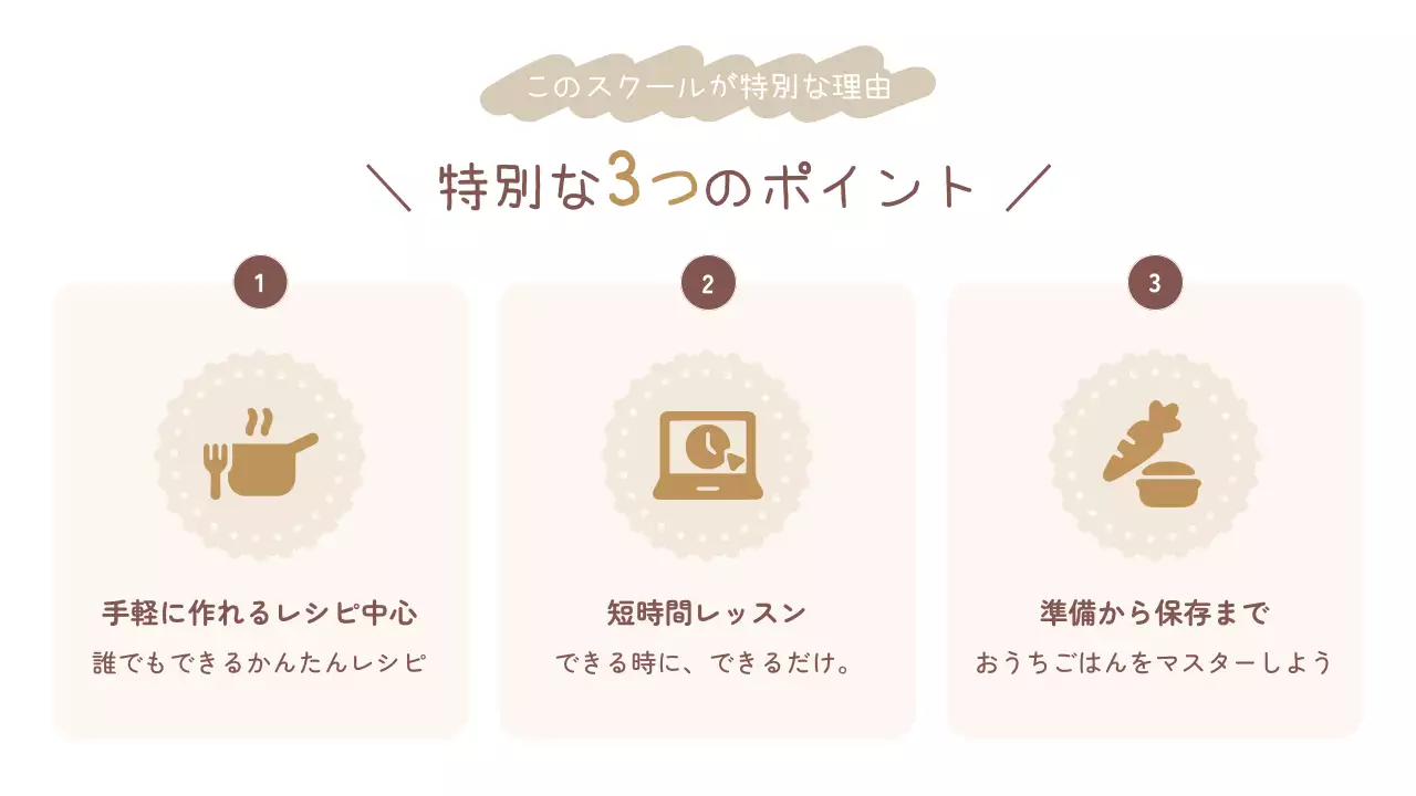 ベージュ おしゃれ 料理 詳細ページ