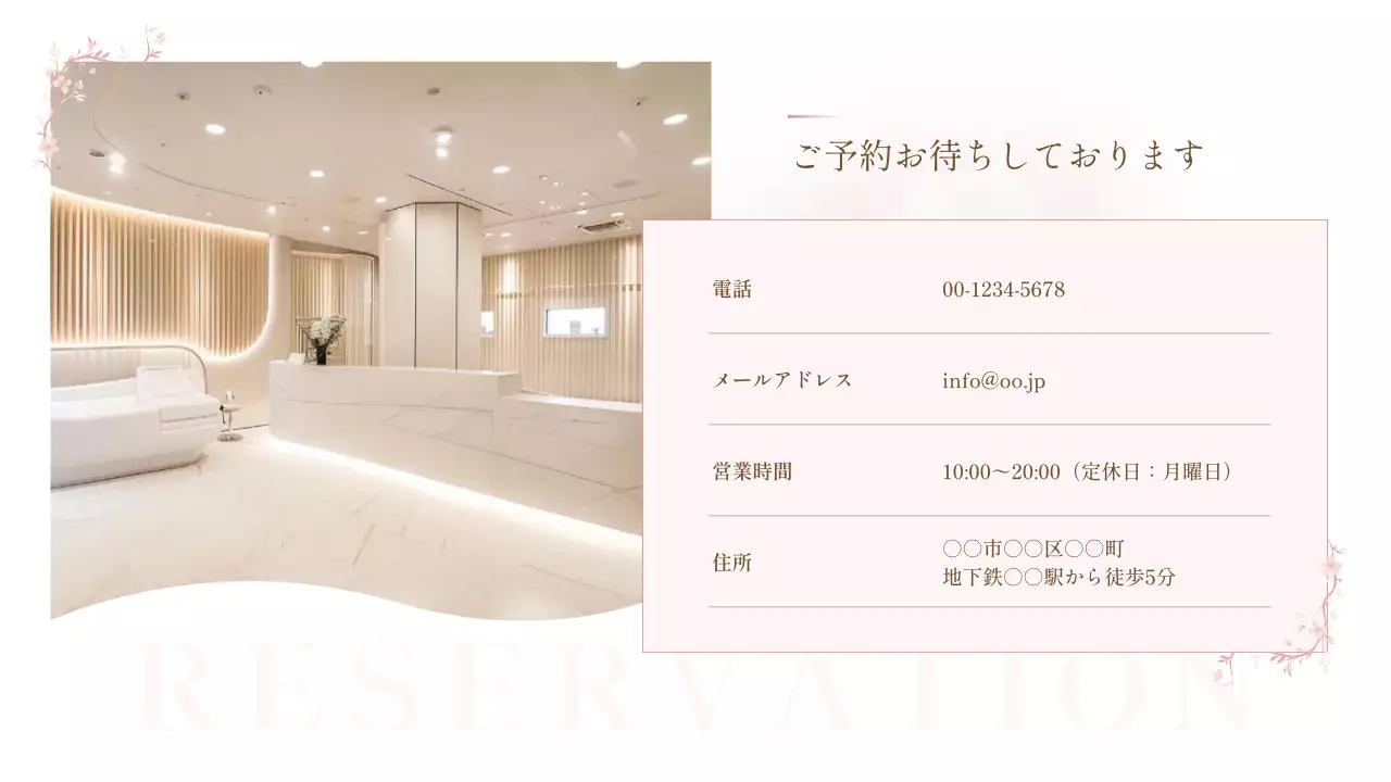 ピンク おしゃれ エステ 詳細ページ