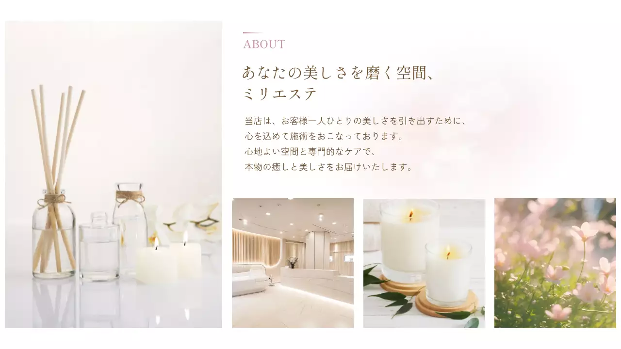 ピンク おしゃれ エステ 詳細ページ