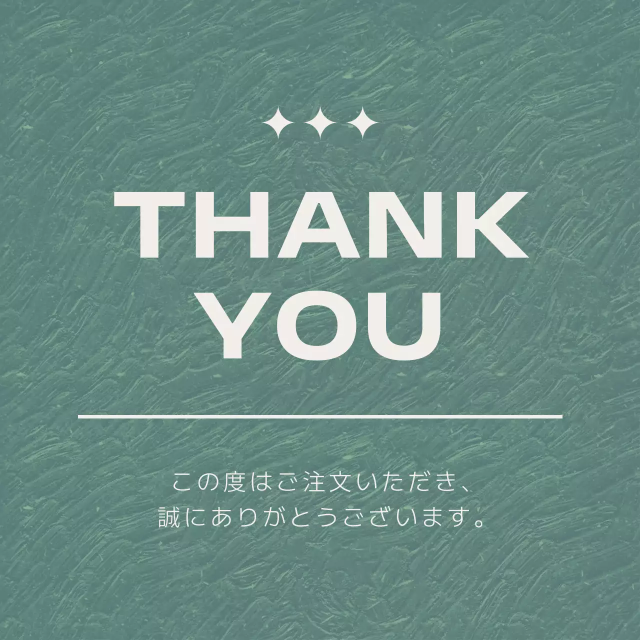 緑 シンプル モダンサンキュー