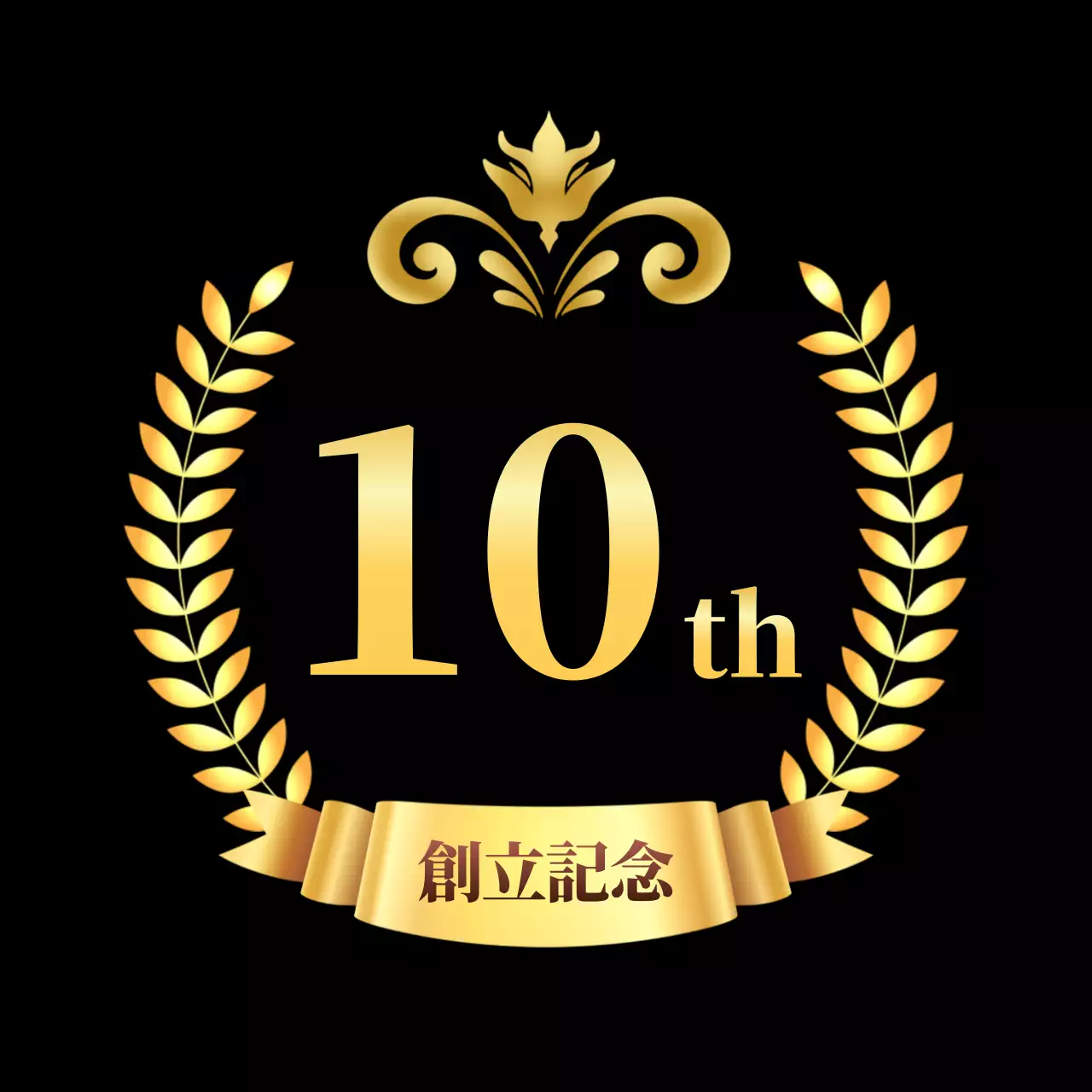 ゴールド クラシック 記念 看板