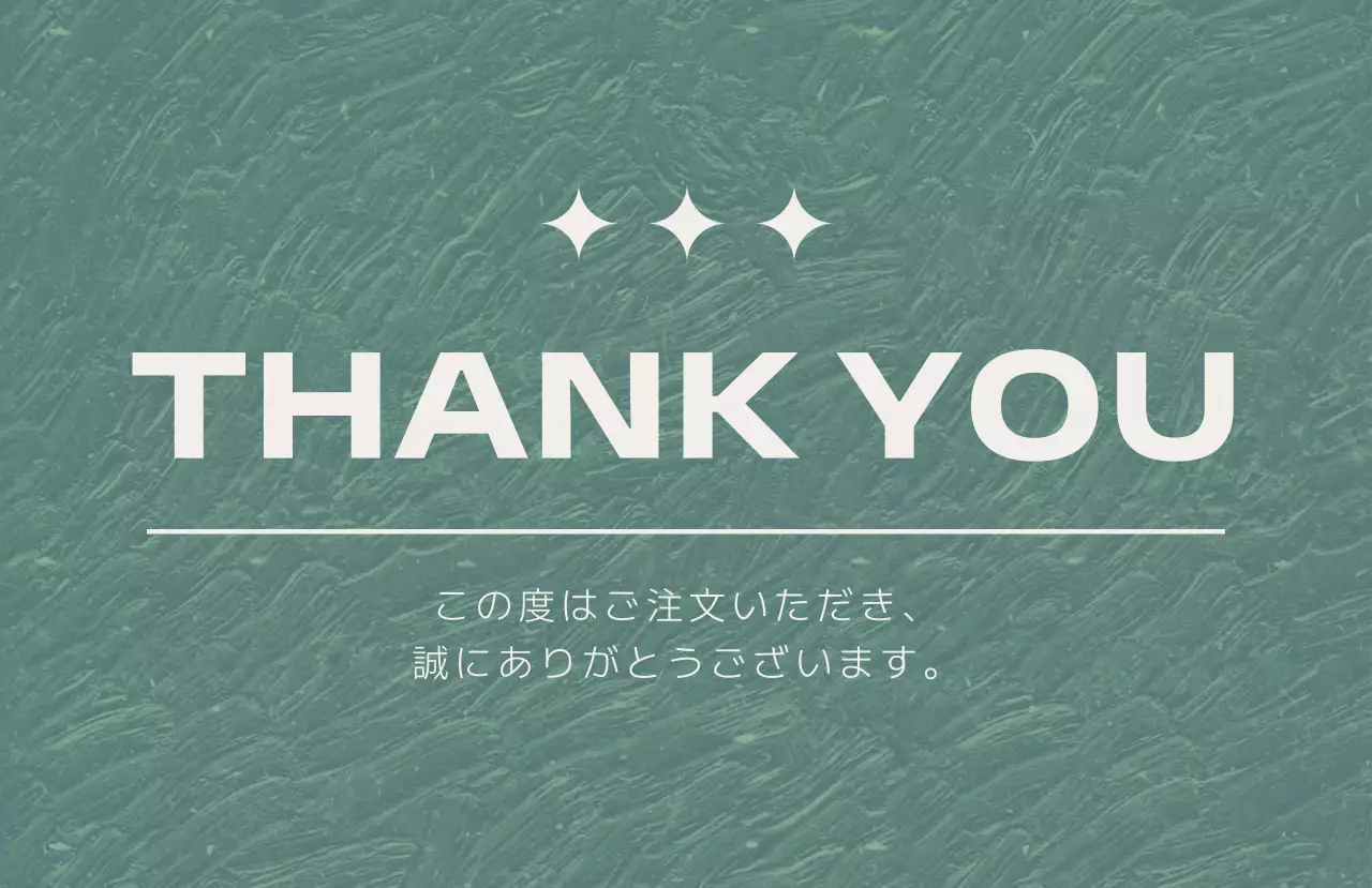 緑 シンプル モダンサンキュー