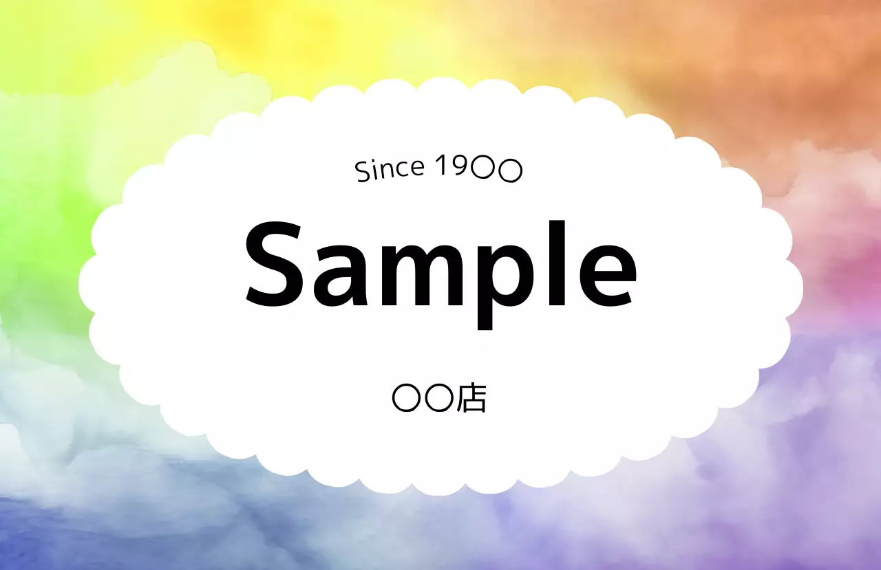 虹色 シンプル デザイン ラベル