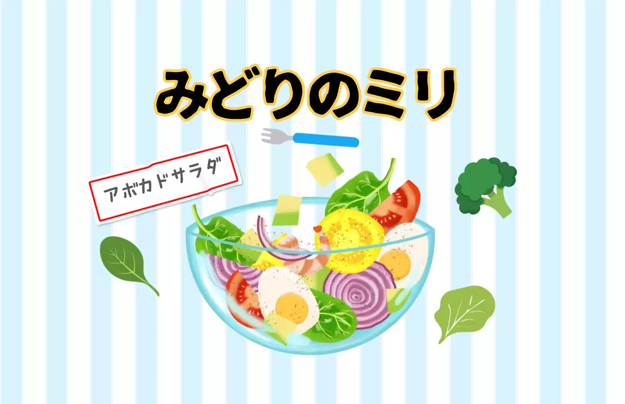 カラフル かわいい サラダ ラベル サラダ包装用シール