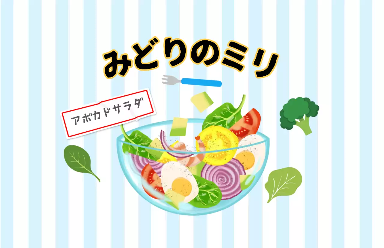 カラフル かわいい サラダ ラベル サラダ包装用シール