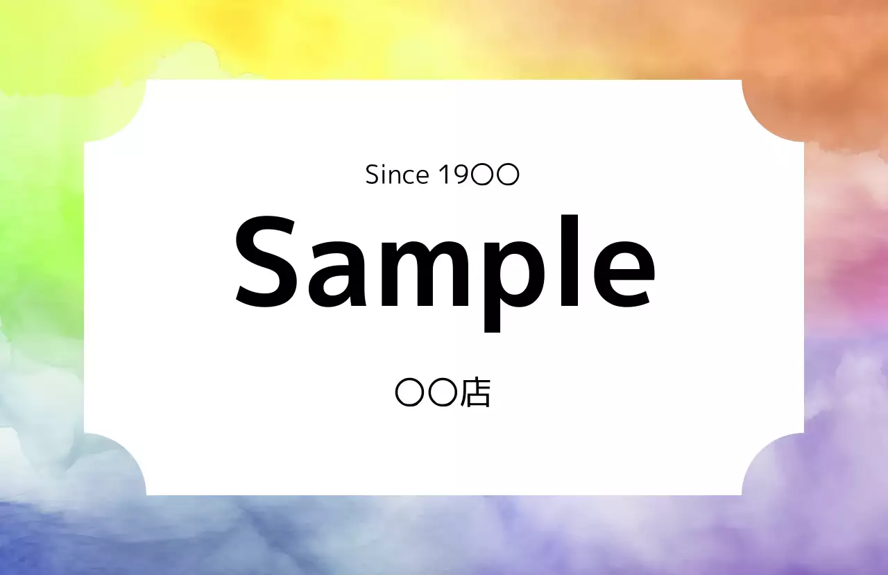 虹色 シンプル デザイン ラベル