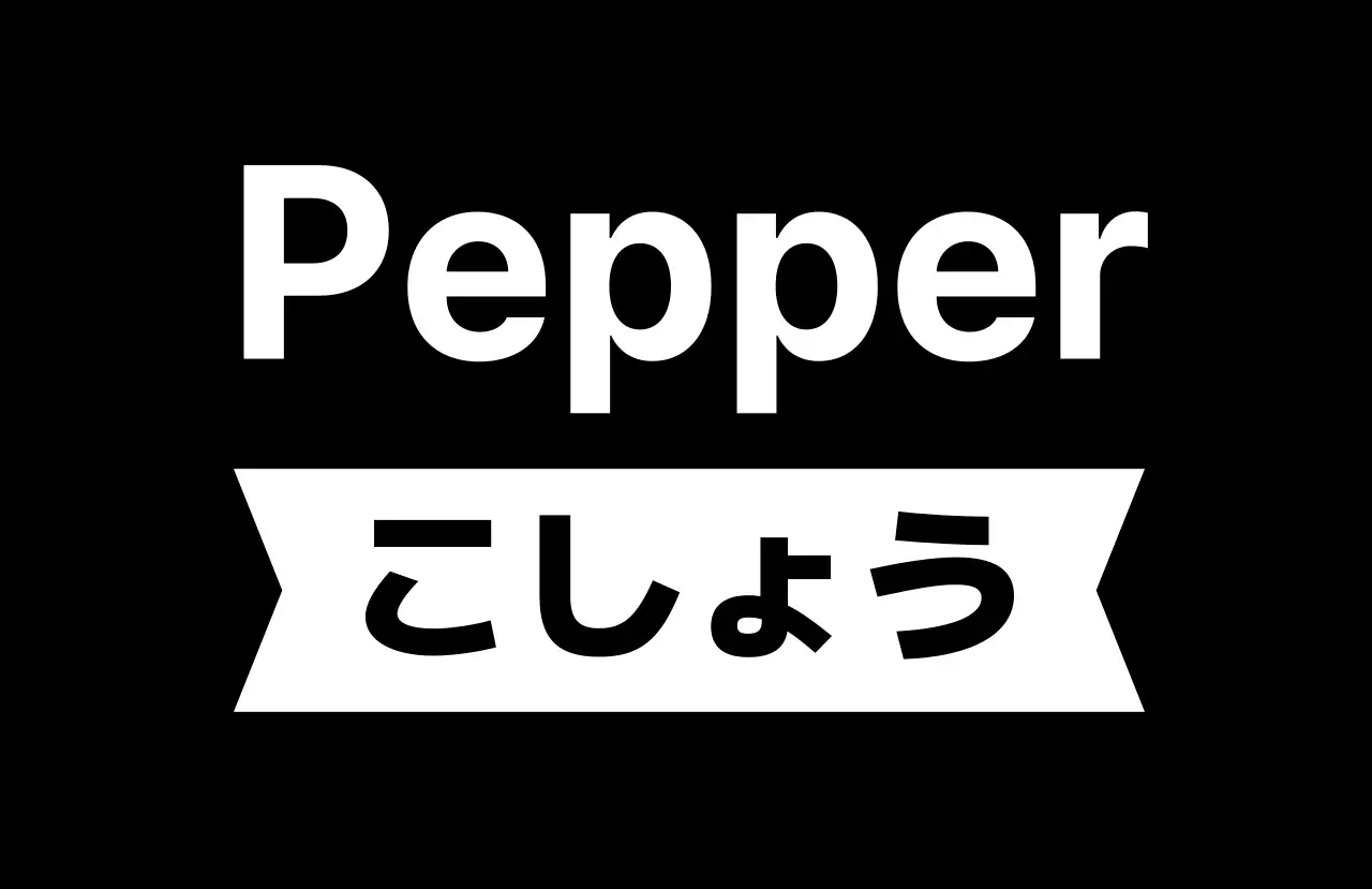 黒 シンプル スパイス ラベル