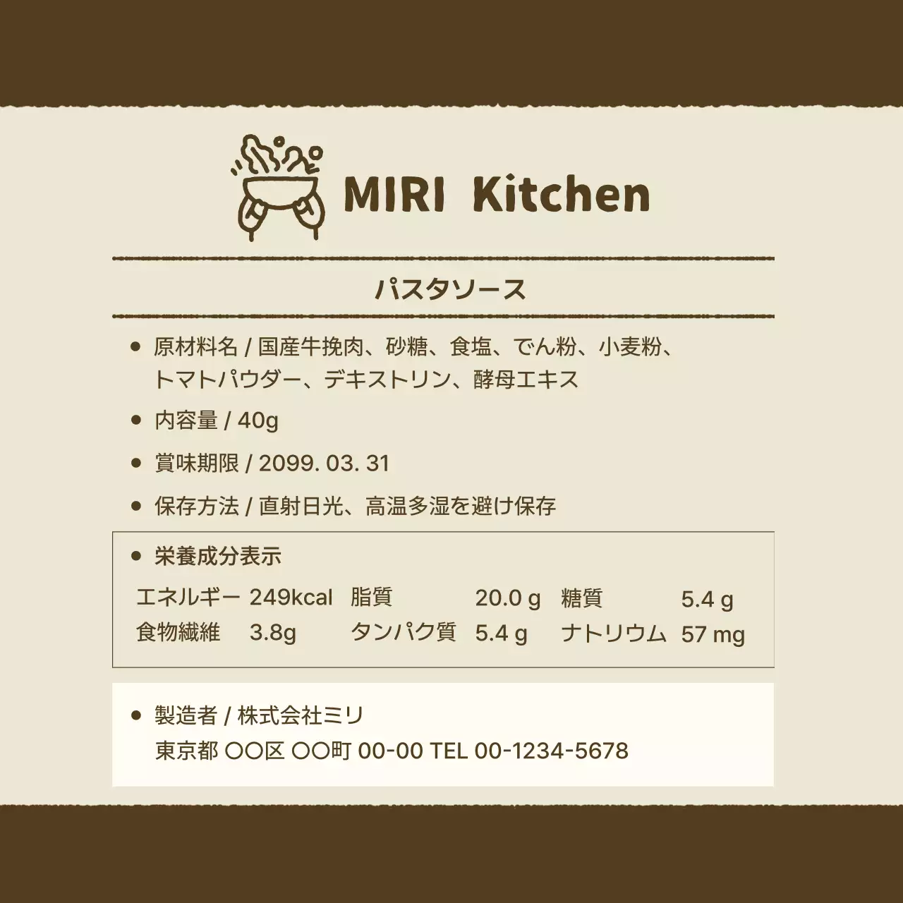 茶色 シンプル 食品 ラベル