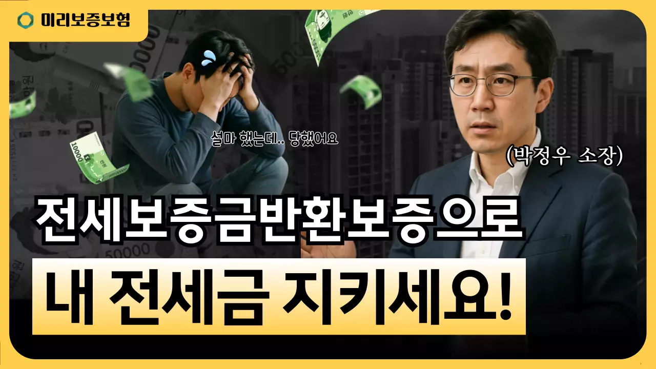 노랑 모던 금융 보험 광고