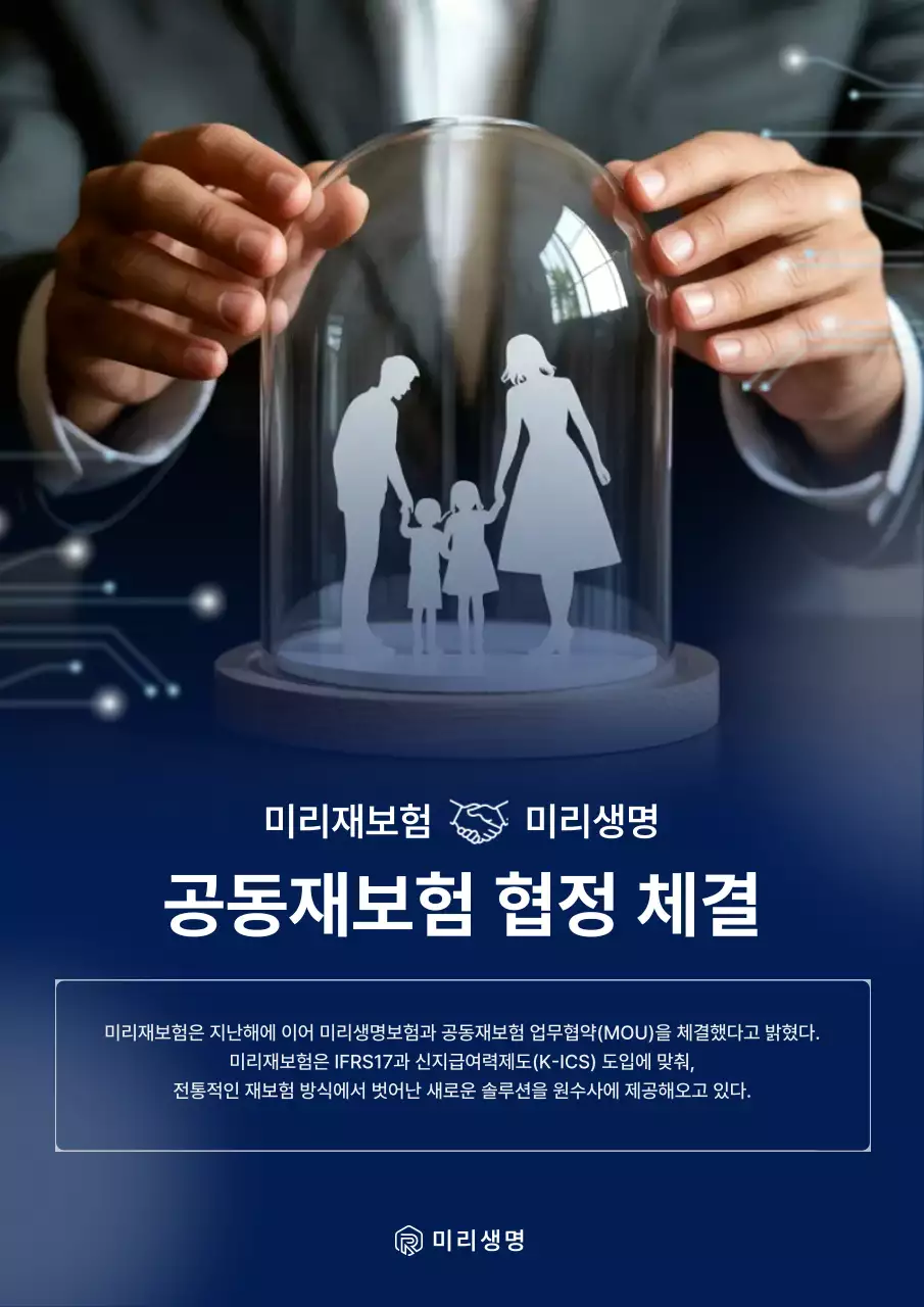 남색의 모던한 재보험업 홍보