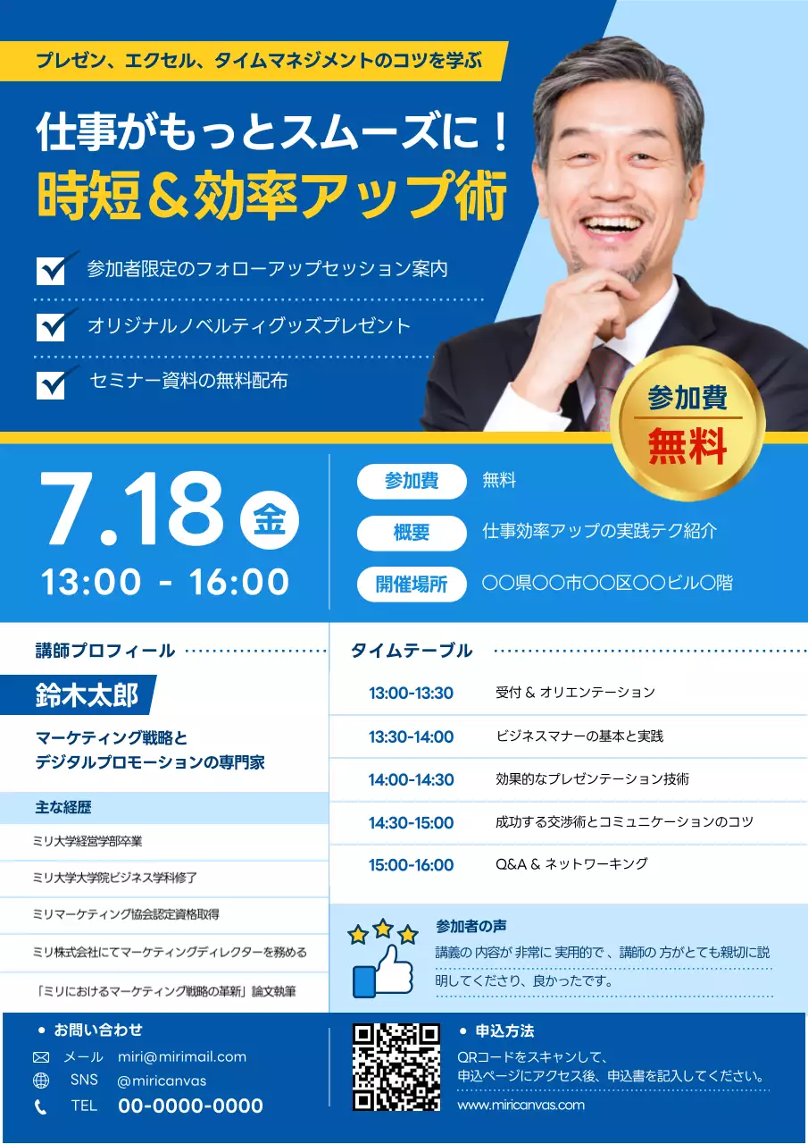 青 シンプル セミナー ポスター 企業のセミナー