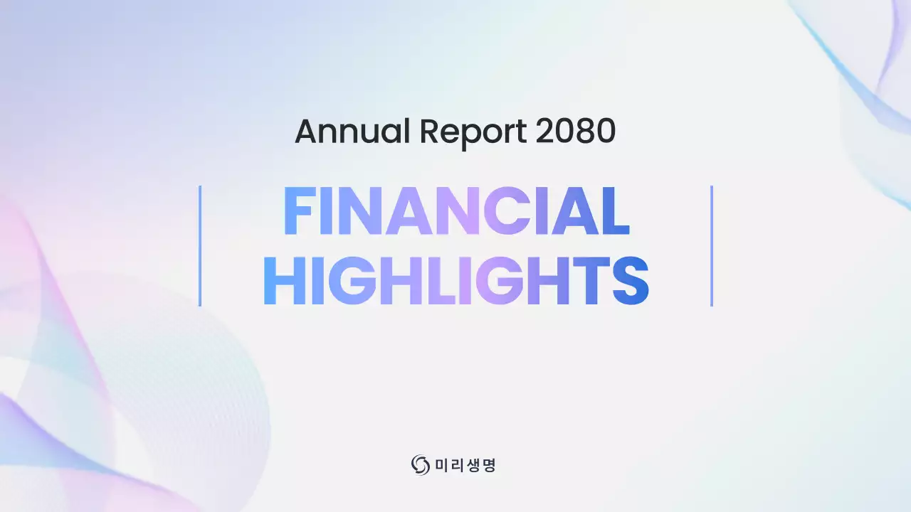 연보라색의 깔끔한 재보험업 연차보고서