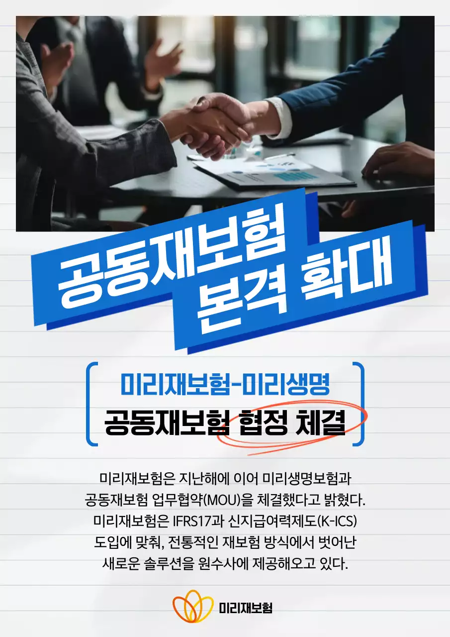 파랑 모던 보험 계약서