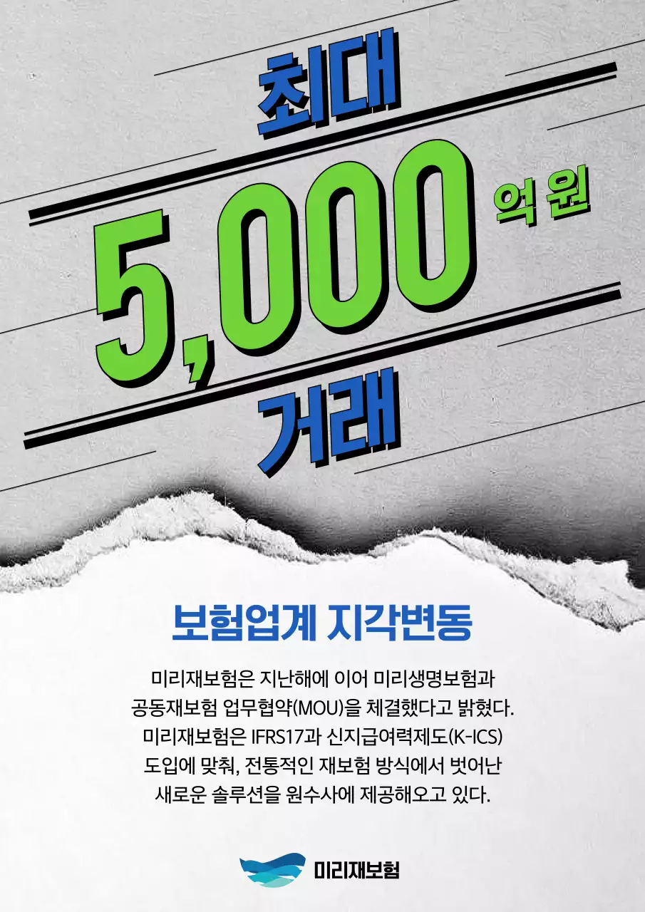 초록 모던 금융 광고