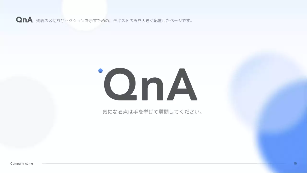 青 シンプル ビジネス プレゼンテーション