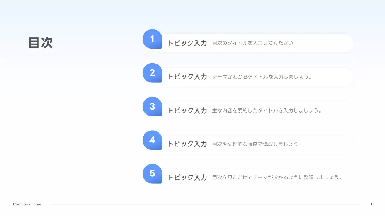 青 シンプル ビジネス プレゼンテーション
