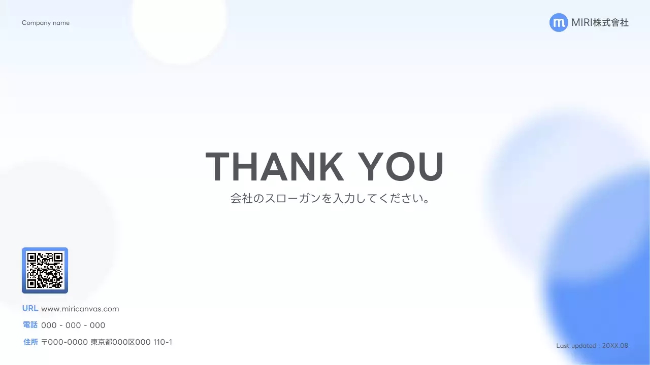 青 シンプル ビジネス プレゼンテーション