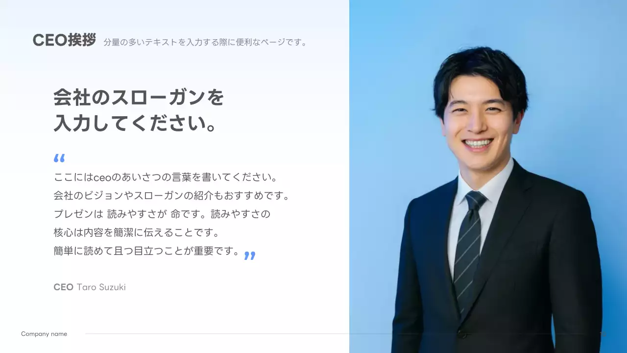 青 シンプル ビジネス プレゼンテーション