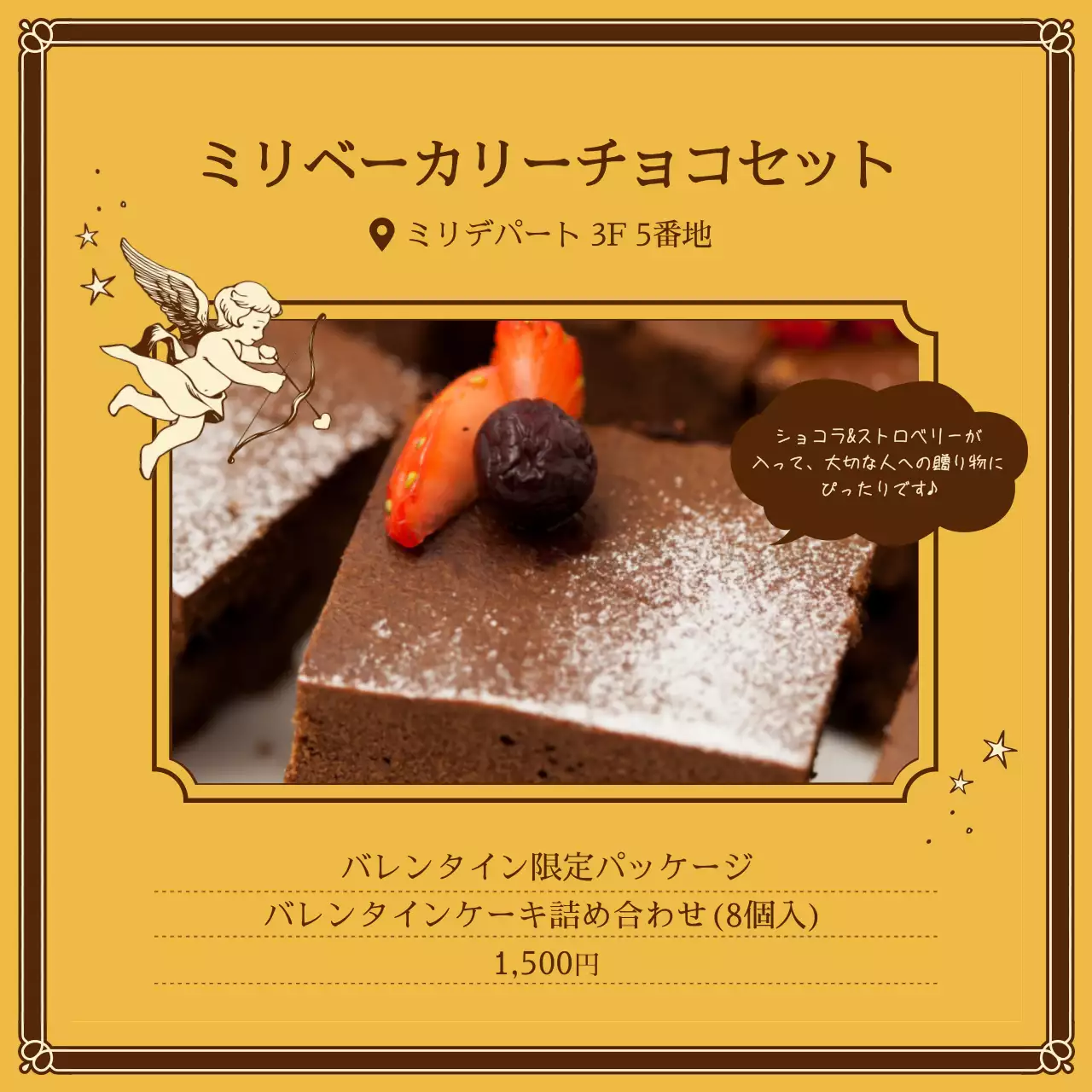 黄色 オシャレ スイーツ ポスター