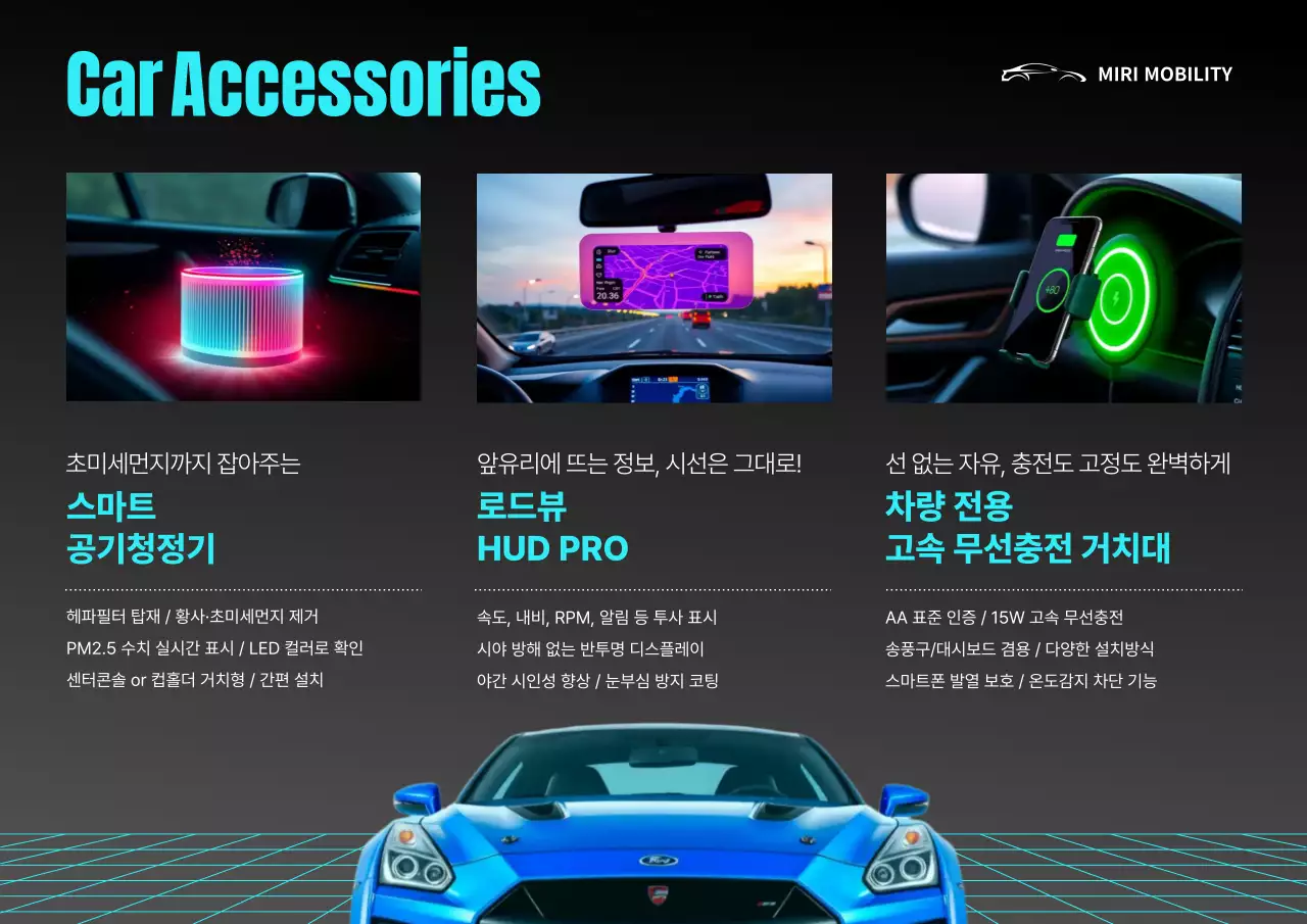 검정 모던 자동차 제품 홍보