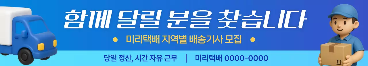 파랑 심플 구인 모집