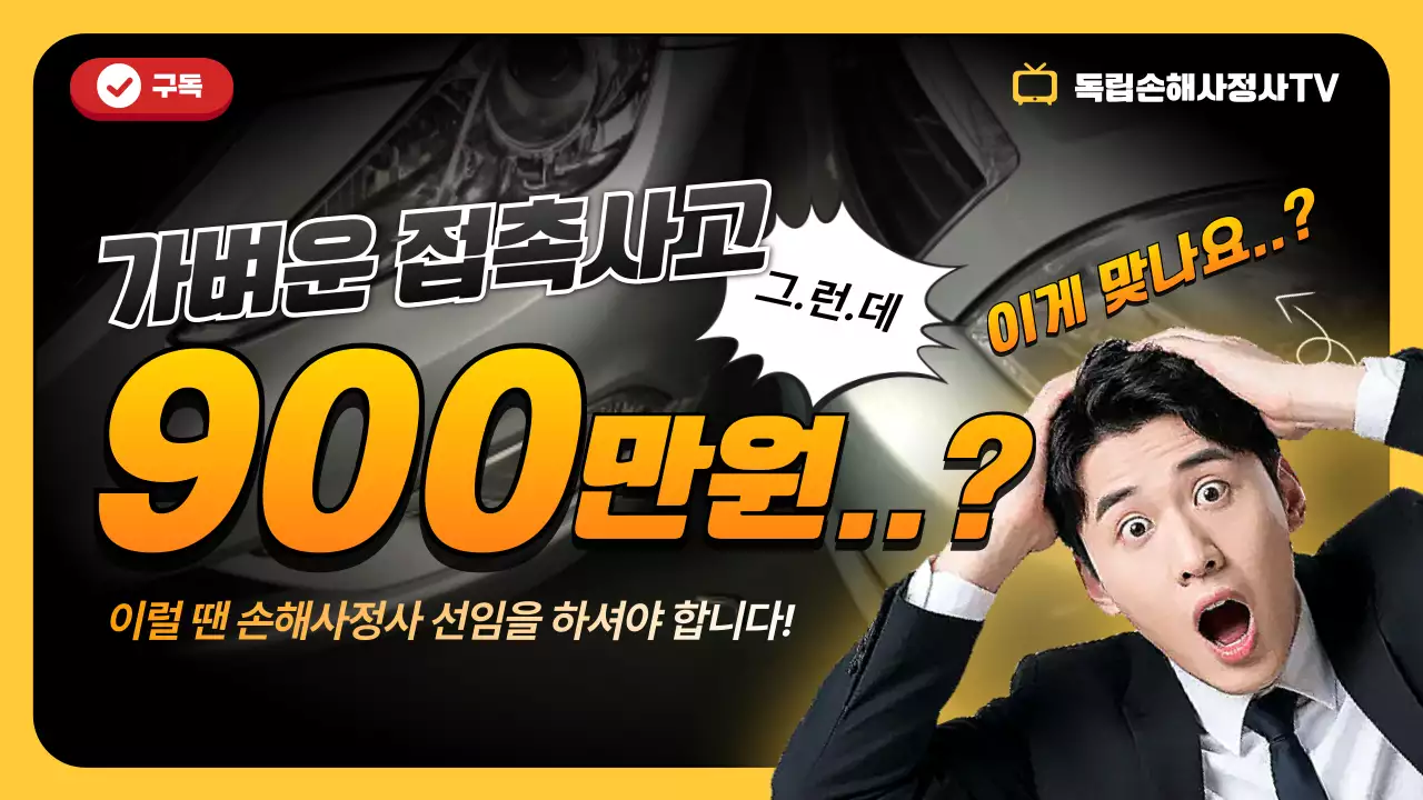 주황 강조 보험 광고