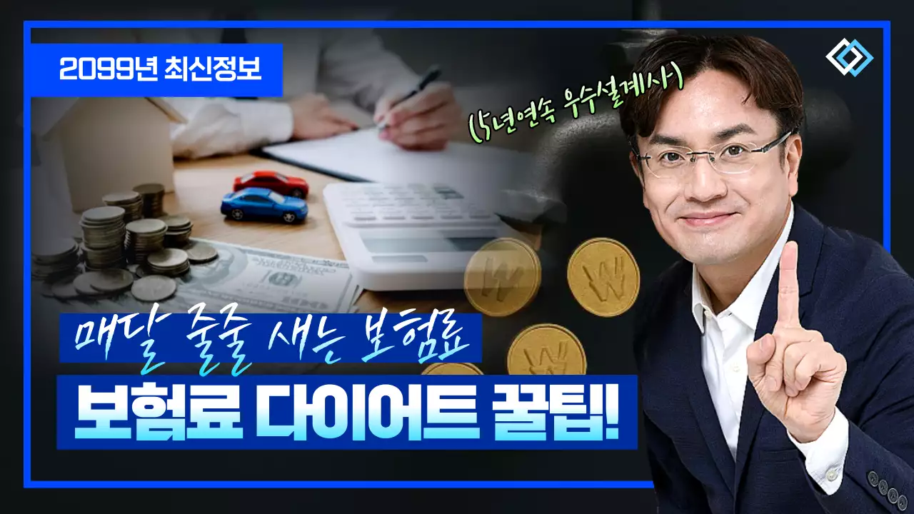 파랑 깔끔 금융 정보 전달