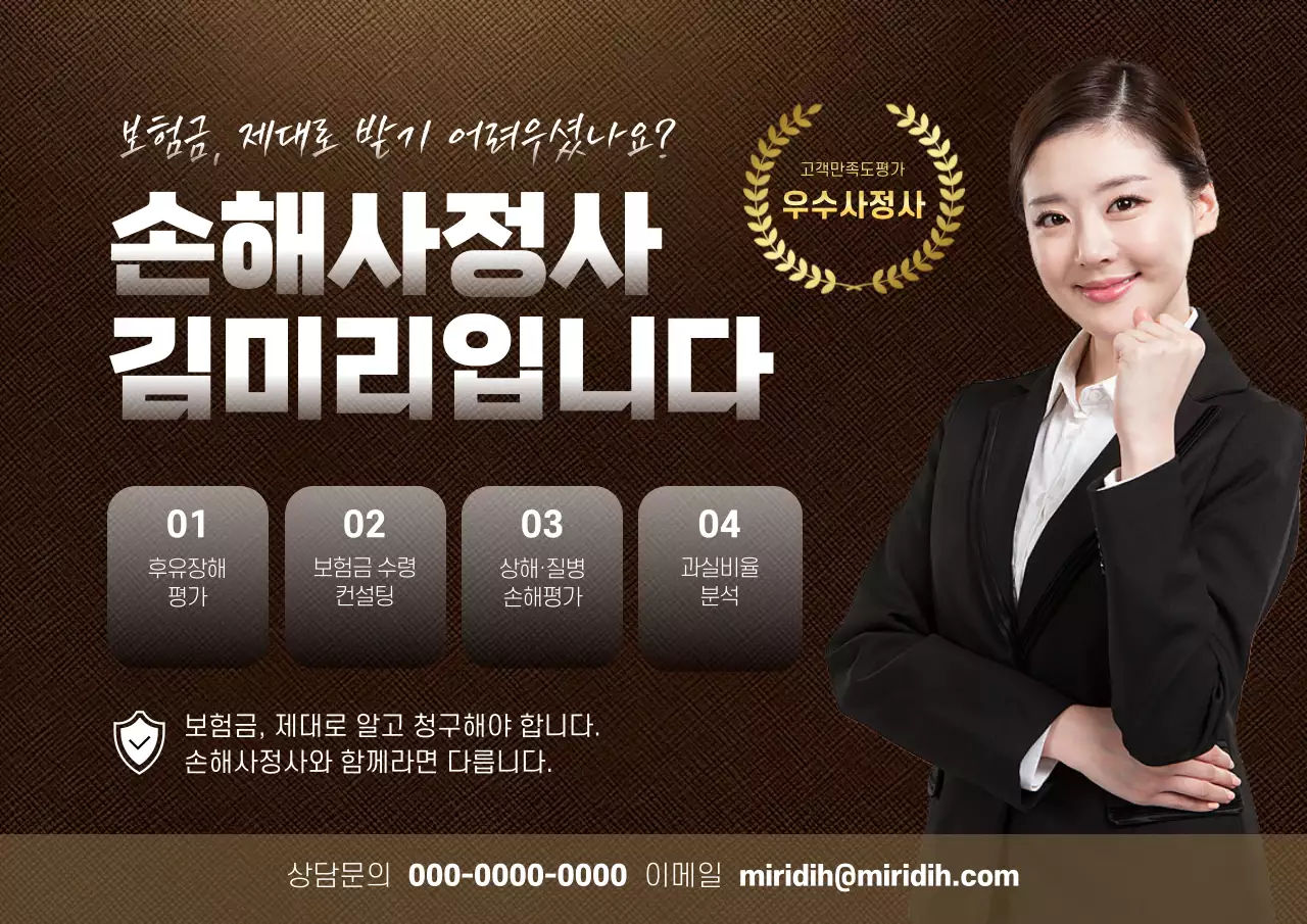 갈색 모던 보험 광고