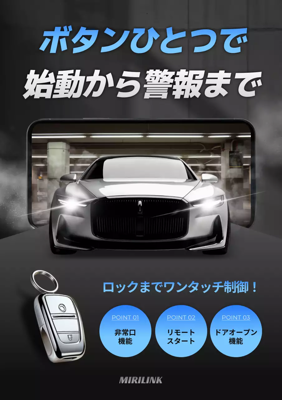 黒 モダン 自動車 広告