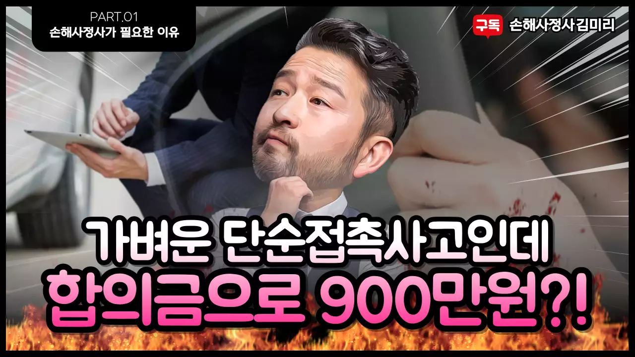검정 병맛 사고 분석